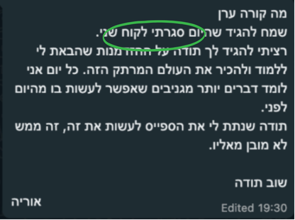 עדות